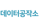 데이터공작소 Logo